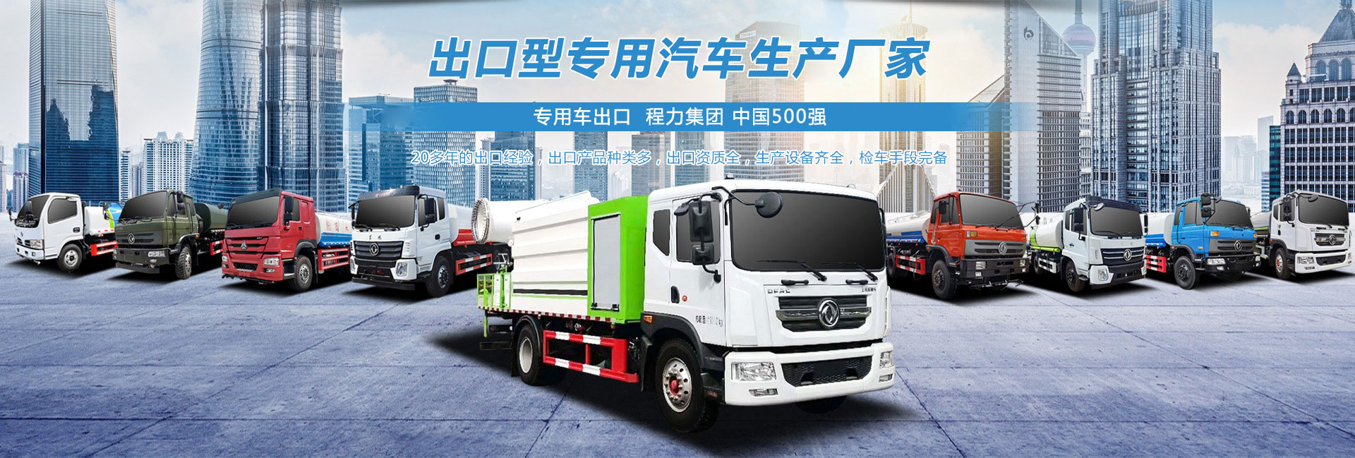 程力專用汽車股份有限公司銷售十七分公司